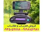 ردیاب بیونیک ایکس 4