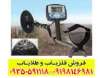 فلزیاب اکسترا 705