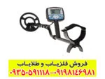 فلزیاب اکسترا 705