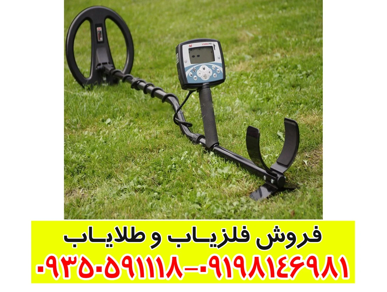 فلزیاب اکسترا 705