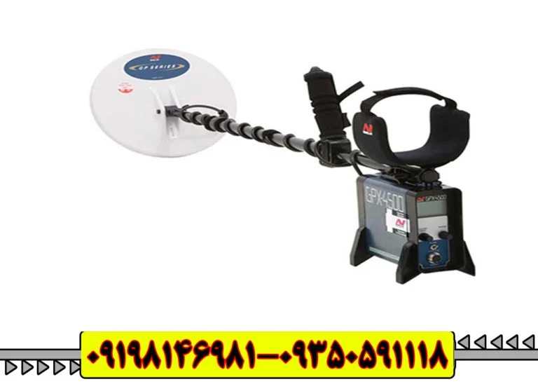 فلزیاب جی پی ایکس 4500