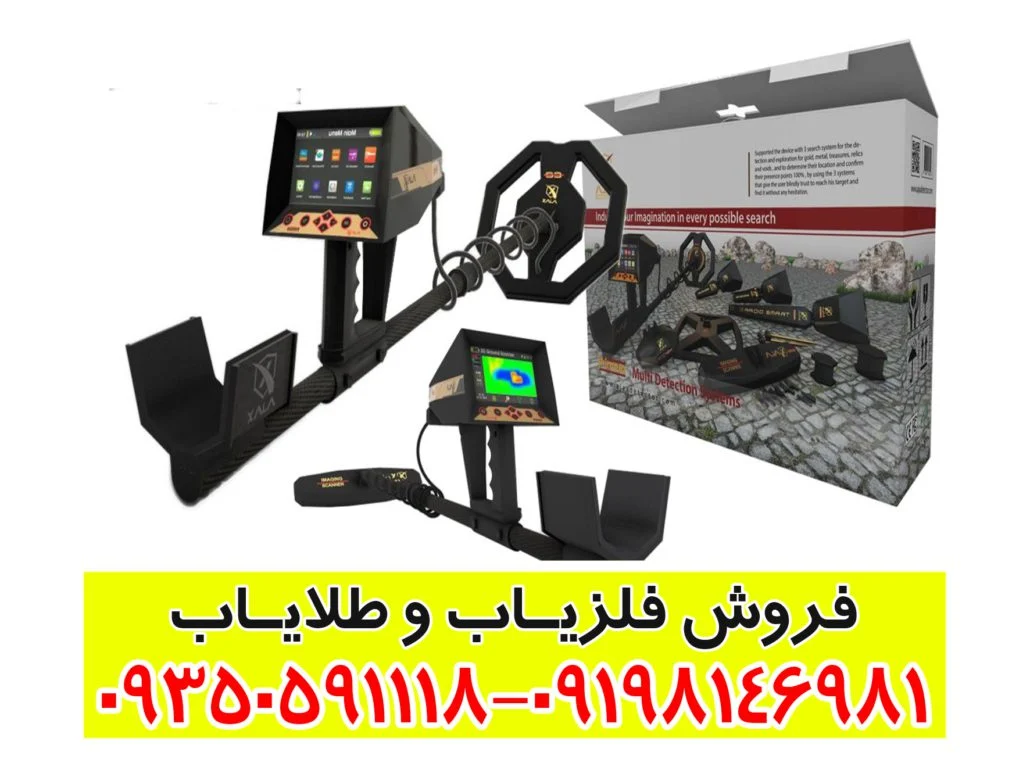 فلزیاب فول آپشن آژاکس پریمرو