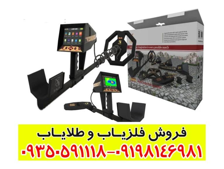 فلزیاب فول آپشن آژاکس پریمرو