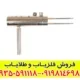 ردیاب هاکان 15