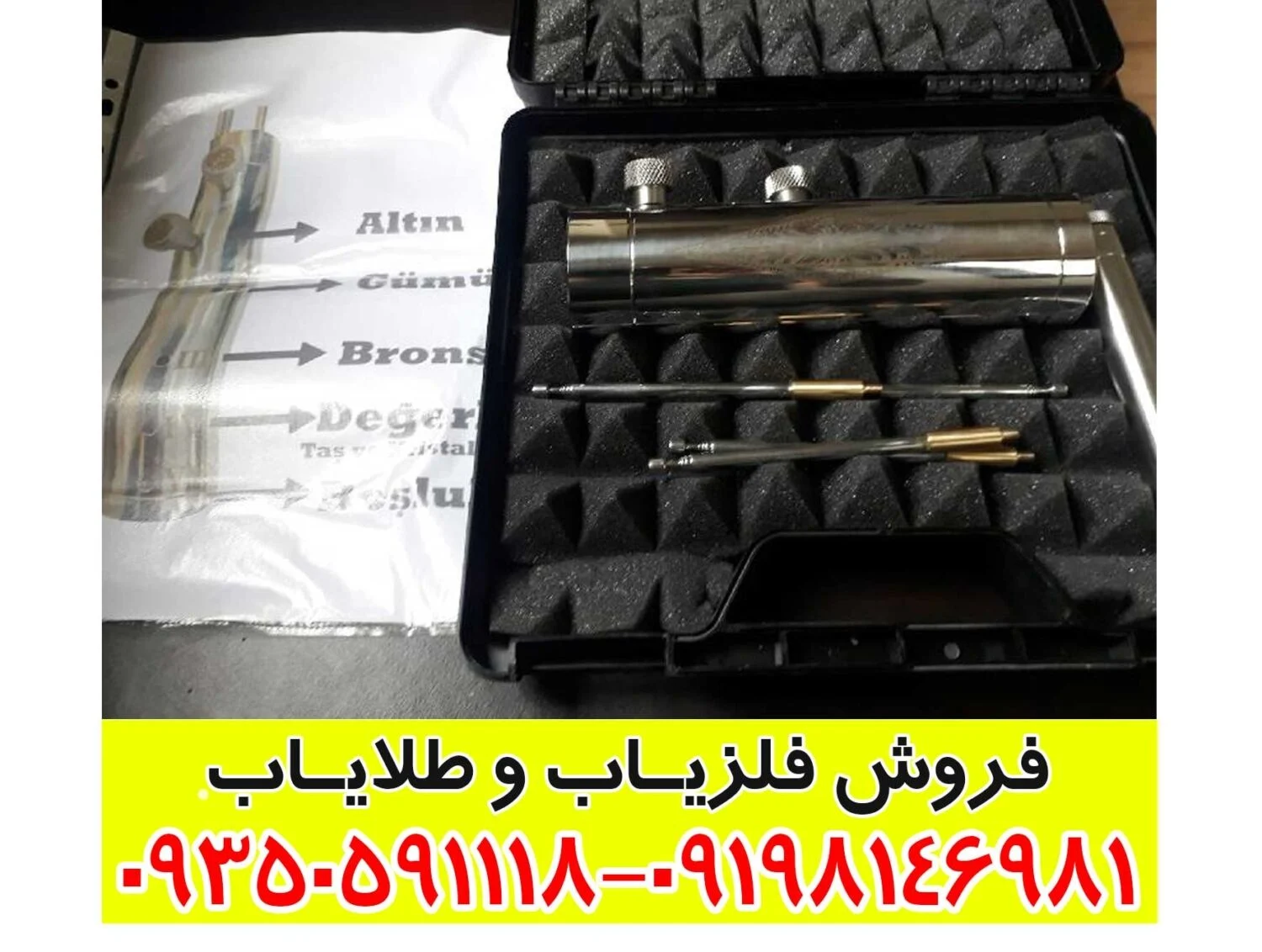 ردیاب هاکان 15