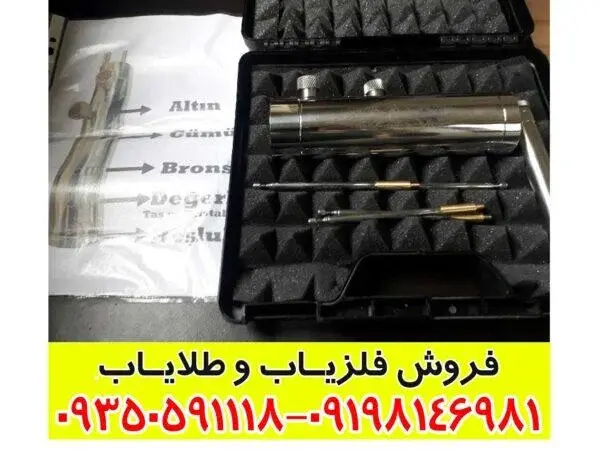 ردیاب هاکان 15