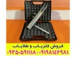 ردیاب هاکان 15