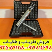 ردیاب هاکان 15