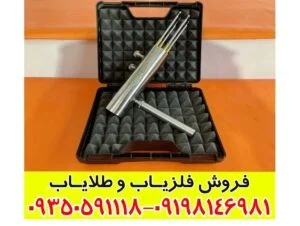 ردیاب هاکان 15