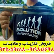 hakan-15 ردیاب هاکان 15