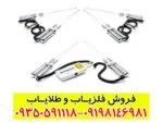 ردیاب بیوتارا BIOTARA