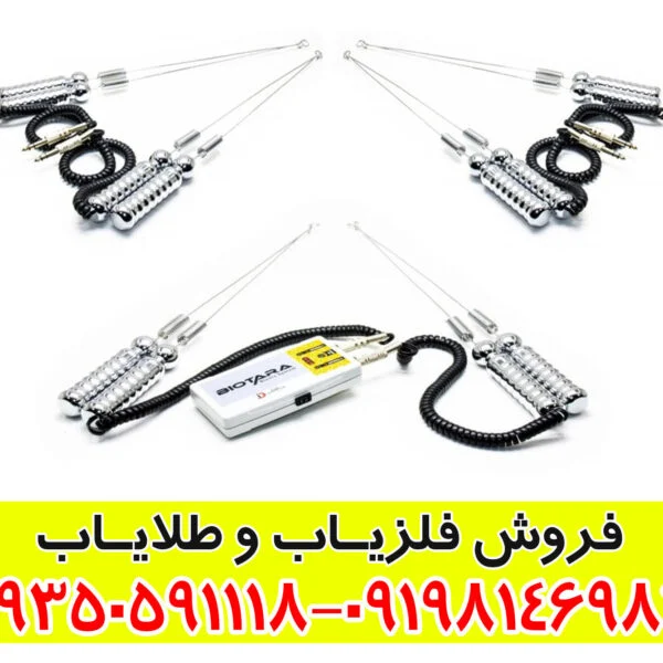 ردیاب بیوتارا BIOTARA