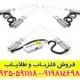 ردیاب بیوتارا BIOTARA