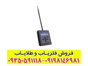 دستگاه ردیاب Muler مولر