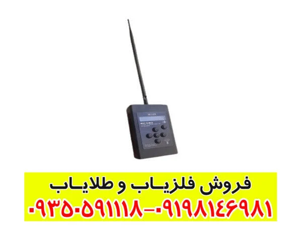 دستگاه ردیاب Muler مولر