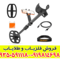 فلزیاب کوئست ایر