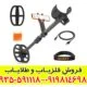 فلزیاب کوئست ایر