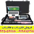 فلزیاب ایمیجر 25000