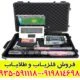 فلزیاب ایمیجر 25000