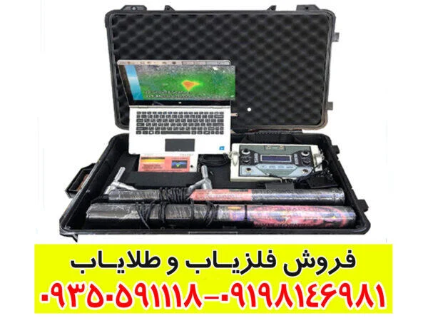 فلزیاب ایمیجر 25000 فلزیاب ایمیجر 25000