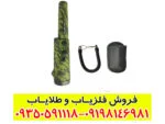 پین پوینتر دینگ وی بنگ