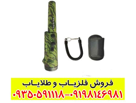 پین پوینتر دینگ وی بنگ