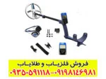 فلزیاب دی پی ار 600 ایکس پی