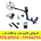فلزیاب دی پی ار 600 ایکس پی