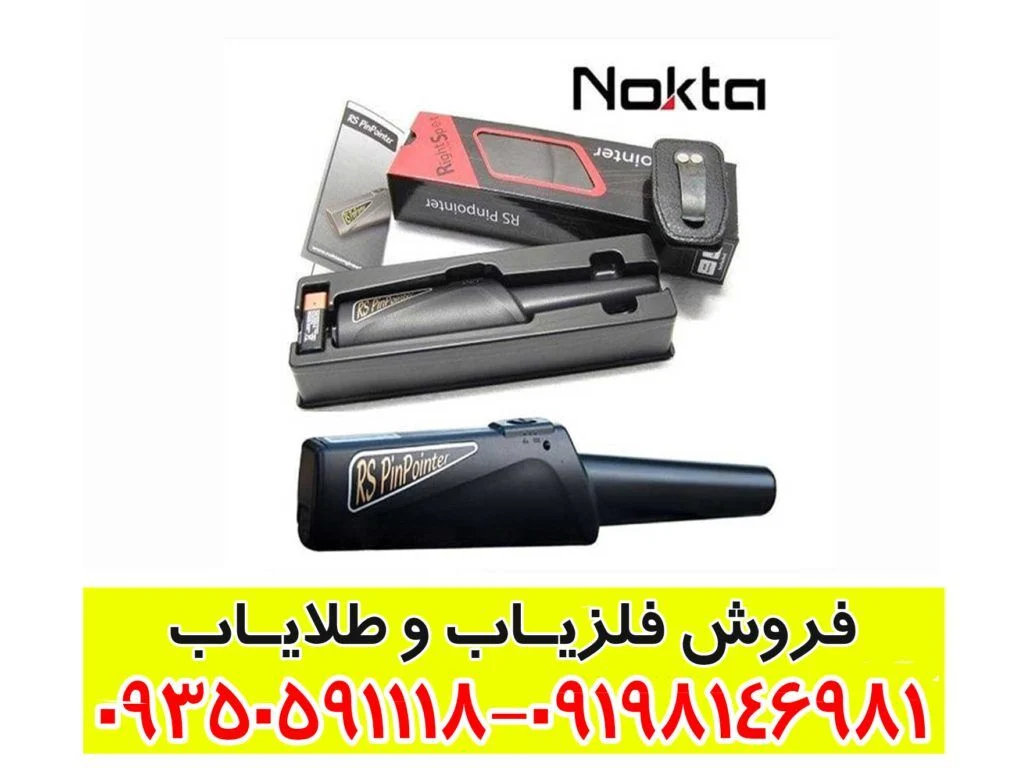پین پوینتر Nokta RS