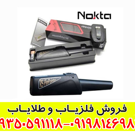 پین پوینتر Nokta RS