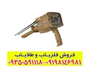 ردیاب آمریکایی گلد استپ
