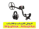 فلزیاب گرت ای تی مکس