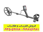 فلزیاب بوقی تریپل اسکور پرو