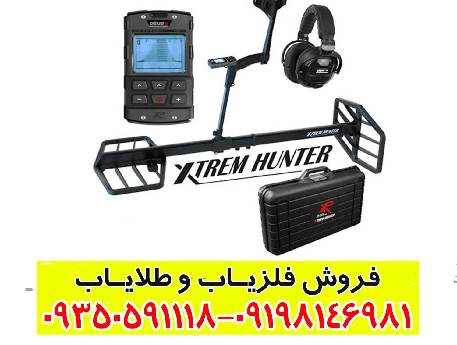 فلزیاب بوقی اکستریم هانتر