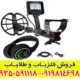 فلزیاب آنفیبیو