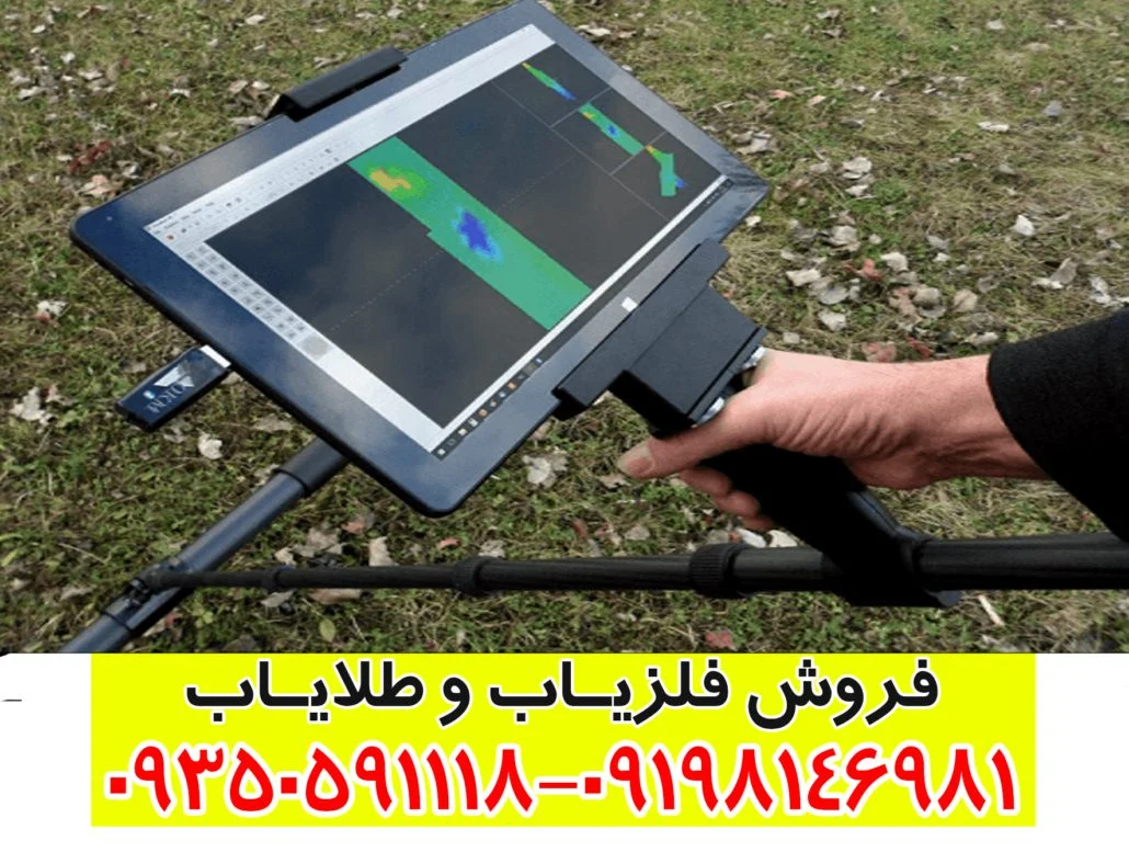 فلزیاب تصویری فیوچر