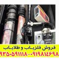 فلزیاب ایمیجر 25000