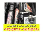 فلزیاب ایمیجر 25000