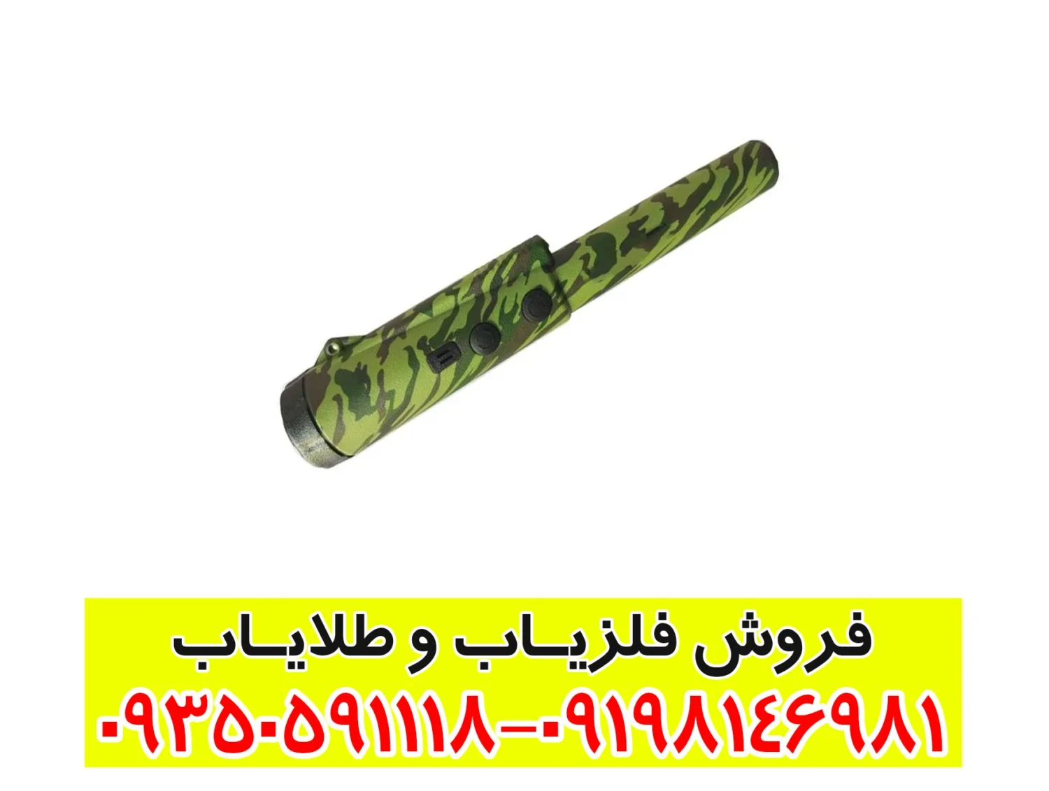 پین پوینتر دینگ وی بنگ