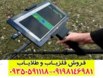 فلزیاب تصویری فیوچر