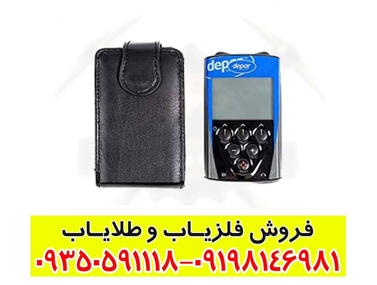 فلزیاب دی پی ار 600 ایکس پی
