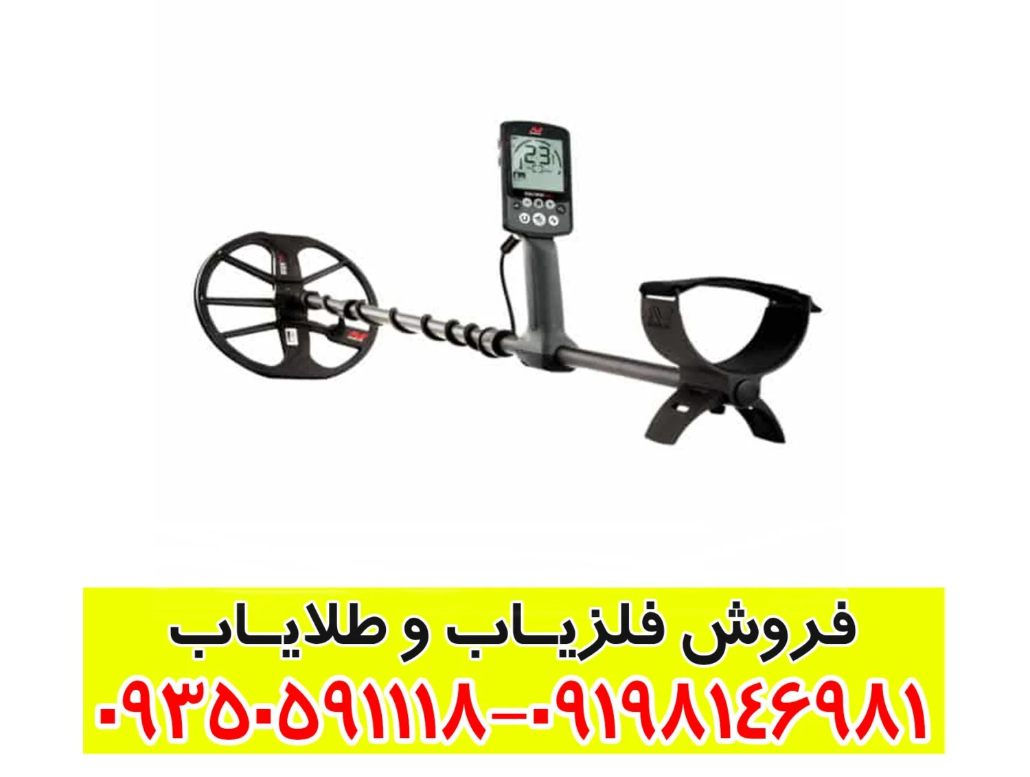 فلزیاب اکوناکس 600