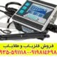 فلزیاب لورنز زد وان