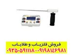 ردیاب شعاع زن پث فایندر