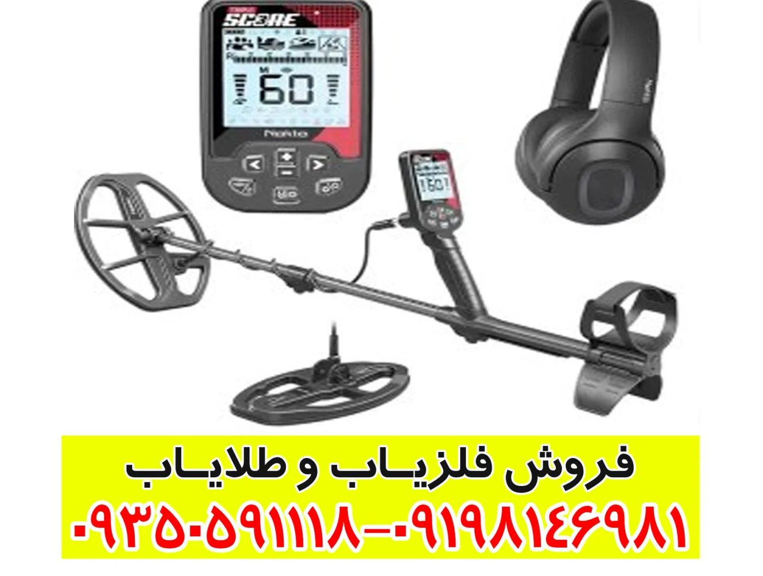 فلزیاب بوقی تریپل اسکور پرو
