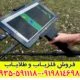 فلزیاب تصویری فیوچر
