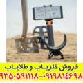 فلزیاب کوئست ایر