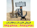 فلزیاب کوئست ایر