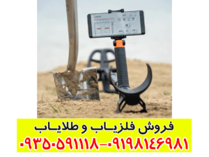 فلزیاب کوئست ایر
