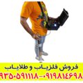 فلزیاب ایمیجر 25000